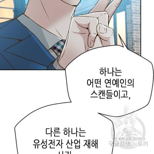판사 이한영 72화 64