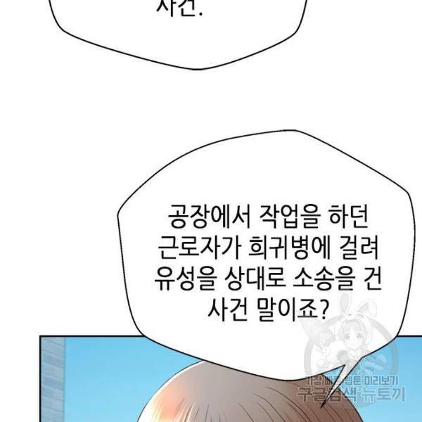 판사 이한영 72화 65