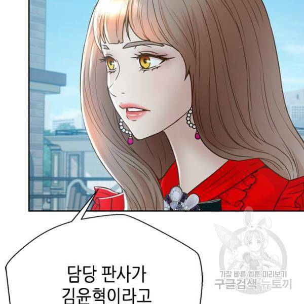 판사 이한영 72화 66