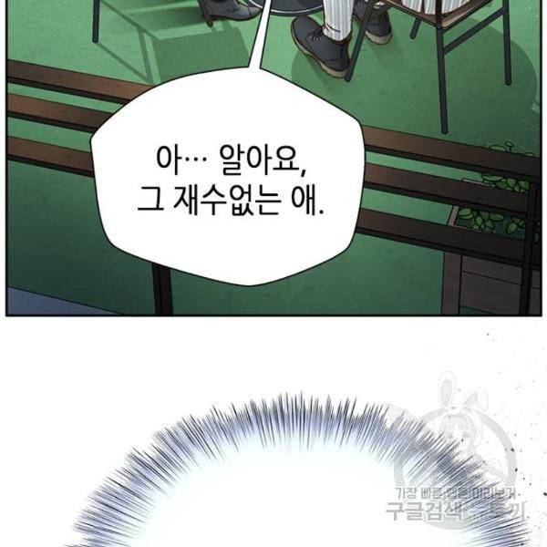 판사 이한영 72화 69