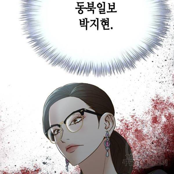 판사 이한영 72화 70