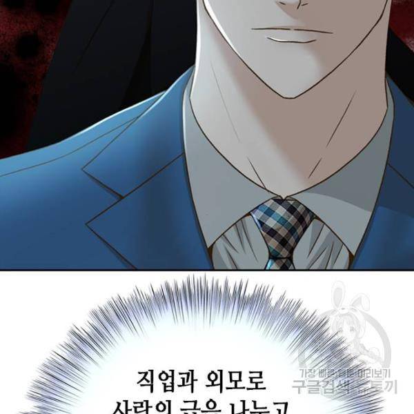 판사 이한영 72화 72