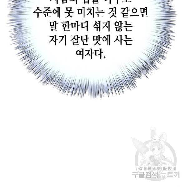 판사 이한영 72화 73