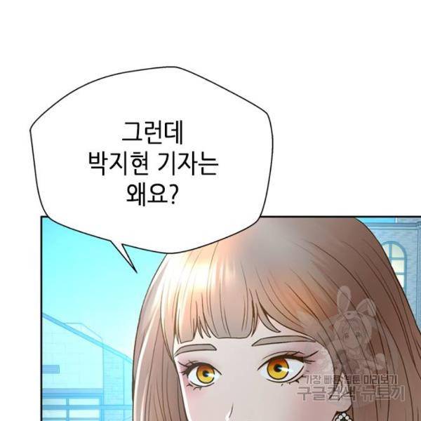 판사 이한영 72화 74