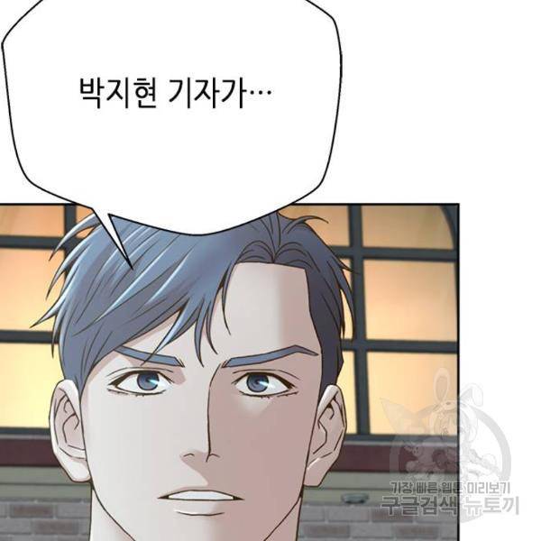 판사 이한영 72화 76