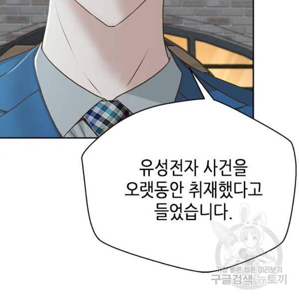 판사 이한영 72화 77