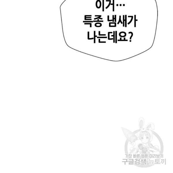 판사 이한영 72화 80