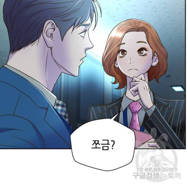 판사 이한영 72화 86