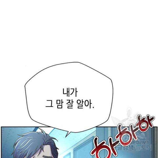 판사 이한영 72화 87