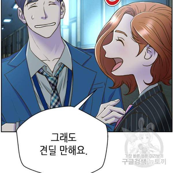 판사 이한영 72화 88