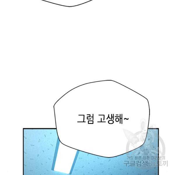 판사 이한영 72화 89