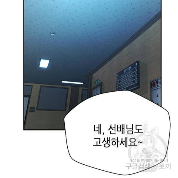 판사 이한영 72화 90