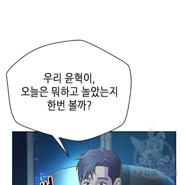 판사 이한영 72화 95