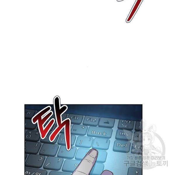 판사 이한영 72화 98