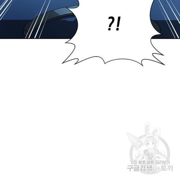 판사 이한영 72화 101