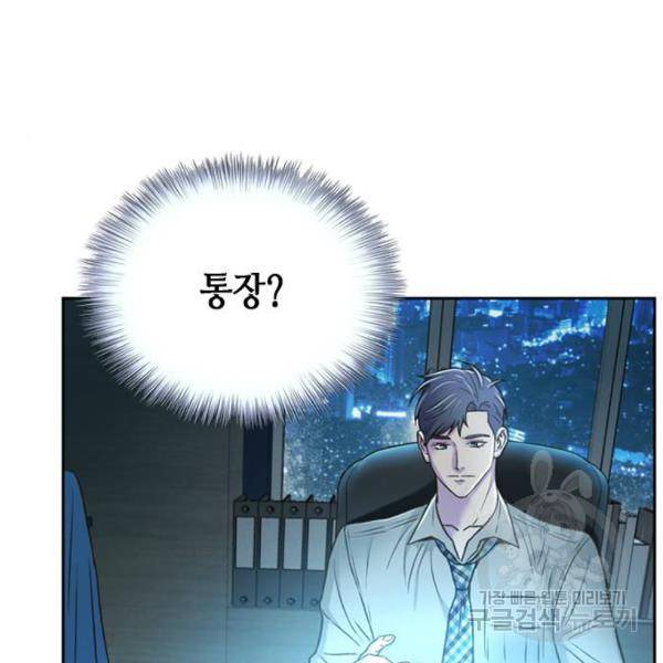 판사 이한영 72화 102