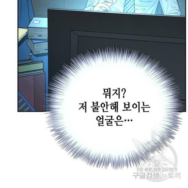 판사 이한영 72화 103