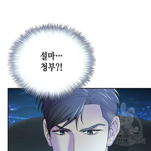 판사 이한영 72화 104