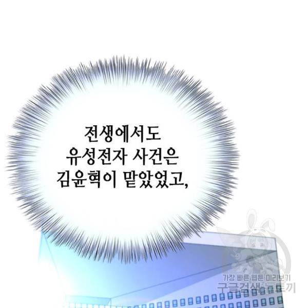 판사 이한영 72화 106