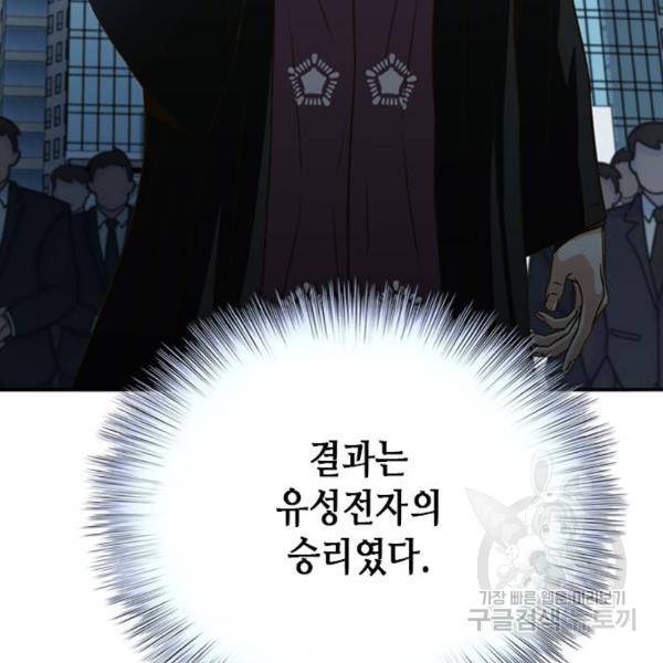 판사 이한영 72화 108