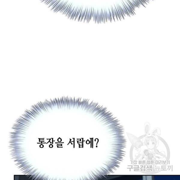판사 이한영 72화 109