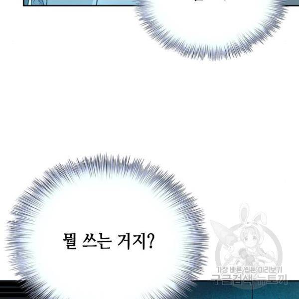 판사 이한영 72화 111