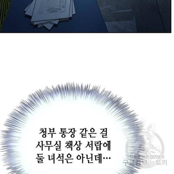 판사 이한영 72화 116