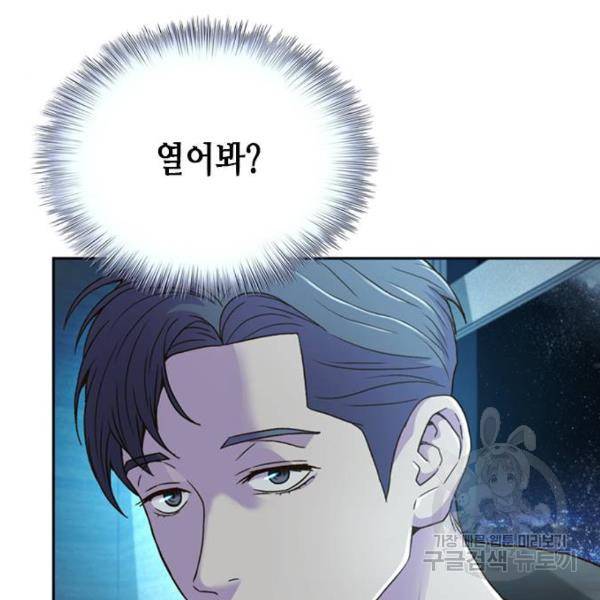 판사 이한영 72화 119