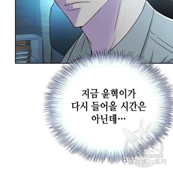 판사 이한영 72화 120