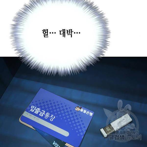 판사 이한영 72화 125