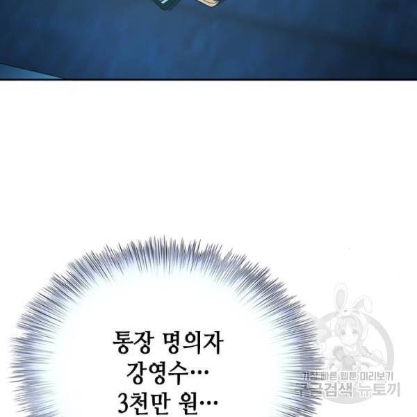 판사 이한영 72화 126