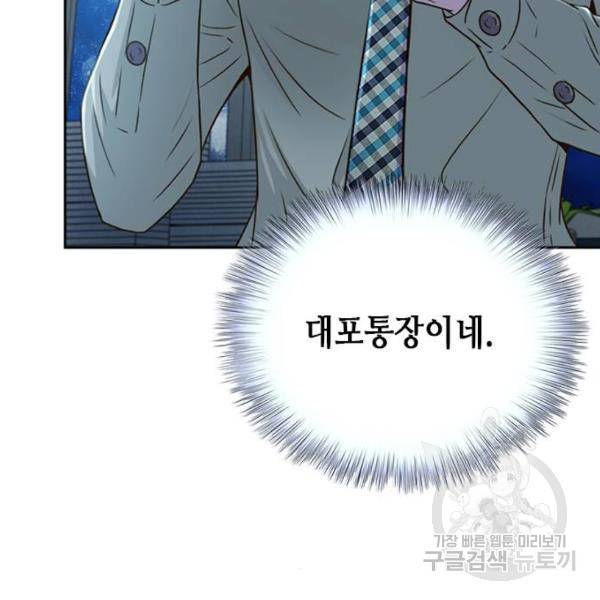 판사 이한영 72화 128