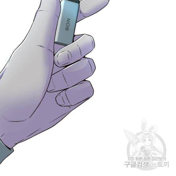 판사 이한영 72화 130