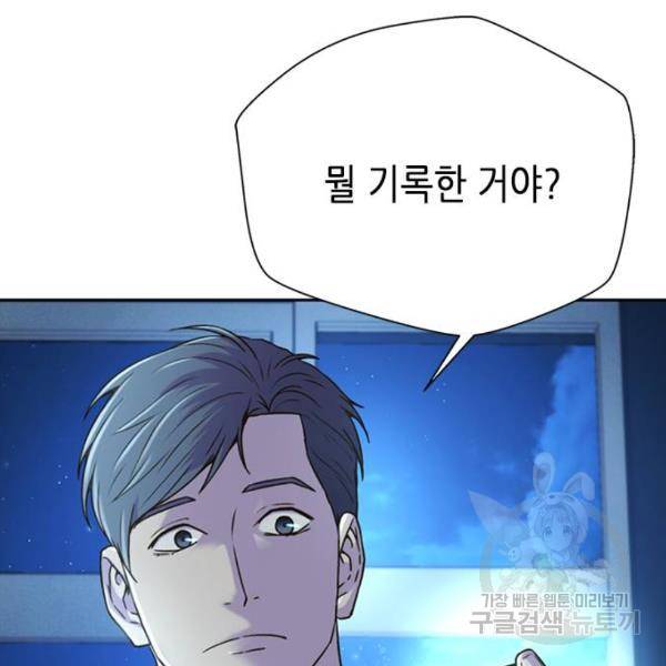 판사 이한영 72화 131