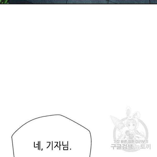 판사 이한영 72화 135