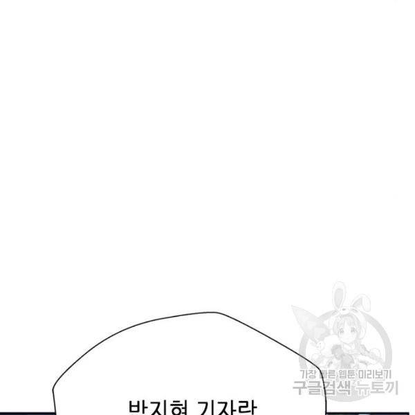 판사 이한영 72화 137