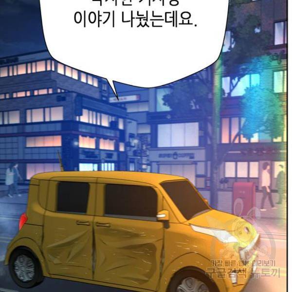 판사 이한영 72화 138