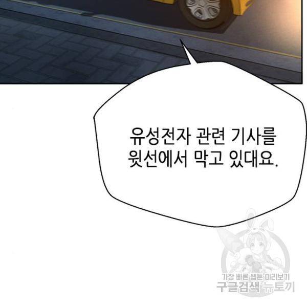 판사 이한영 72화 139