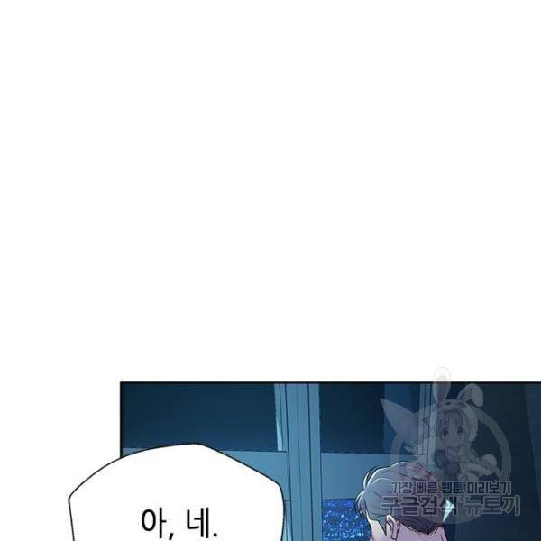 판사 이한영 72화 140