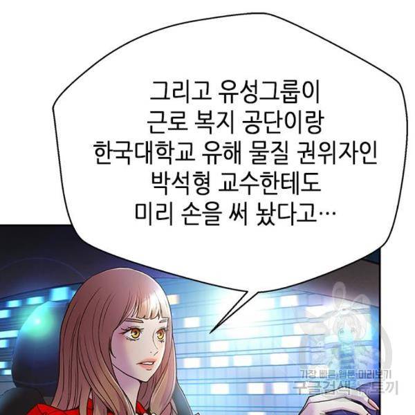 판사 이한영 72화 142