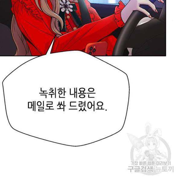 판사 이한영 72화 143