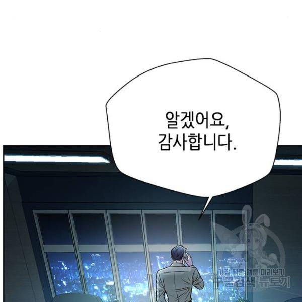 판사 이한영 72화 144