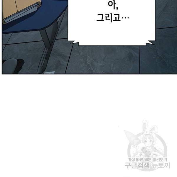 판사 이한영 72화 146