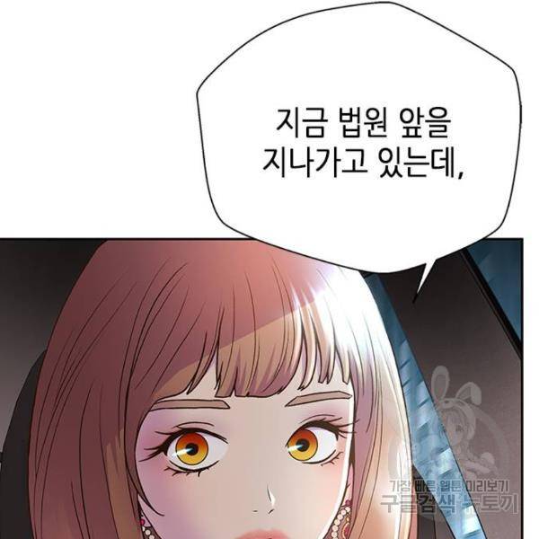 판사 이한영 72화 147