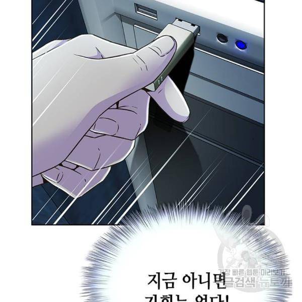 판사 이한영 72화 152