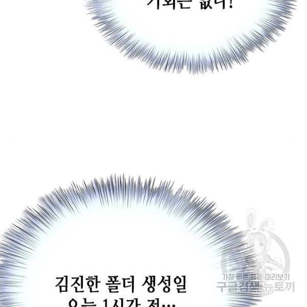 판사 이한영 72화 153