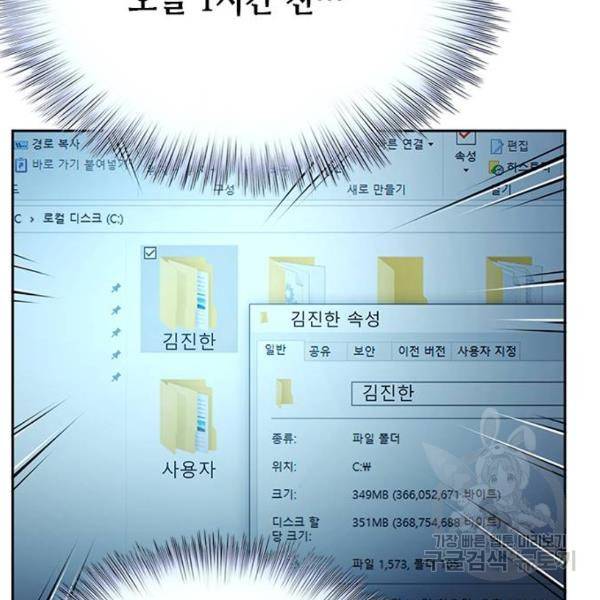 판사 이한영 72화 154