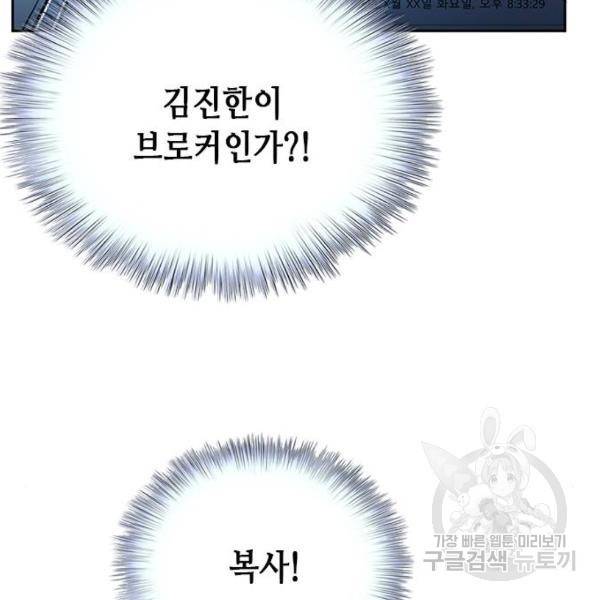 판사 이한영 72화 155