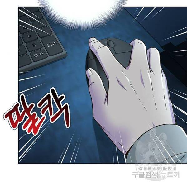 판사 이한영 72화 156