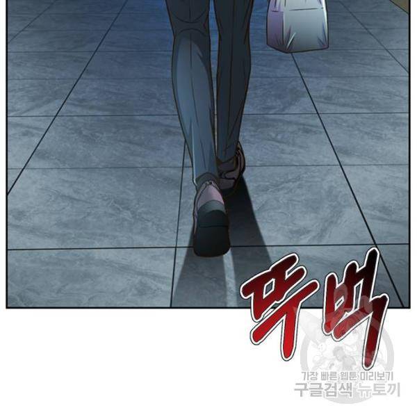 판사 이한영 72화 159